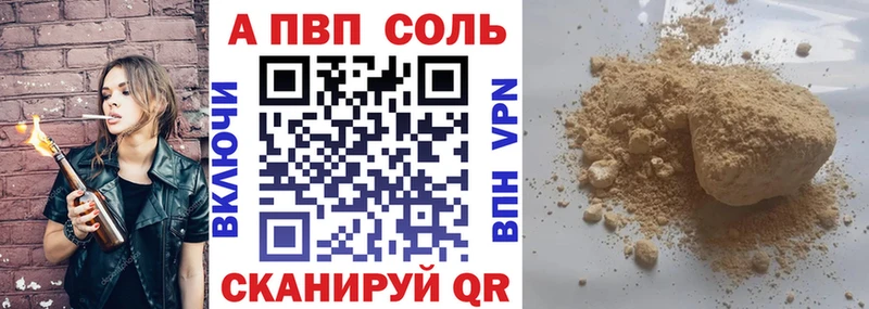 Alpha PVP Соль  OMG маркетплейс  Невьянск 