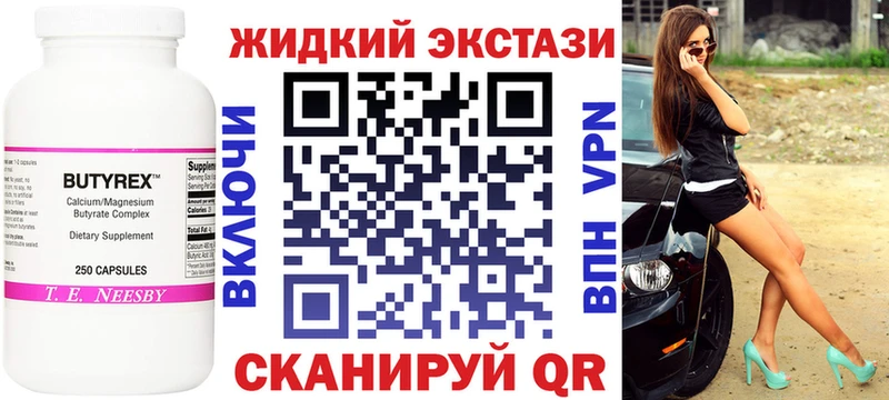 Бутират 1.4BDO  Невьянск 