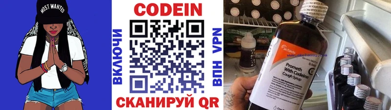 Кодеин Purple Drank  купить наркотик  Невьянск 