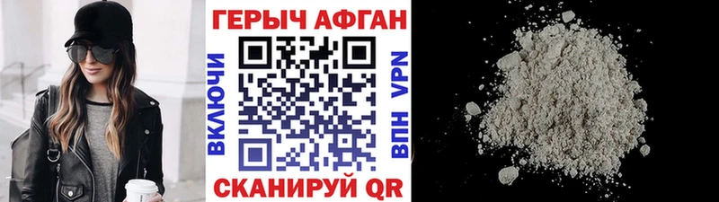как найти Невьянск Героин Афган